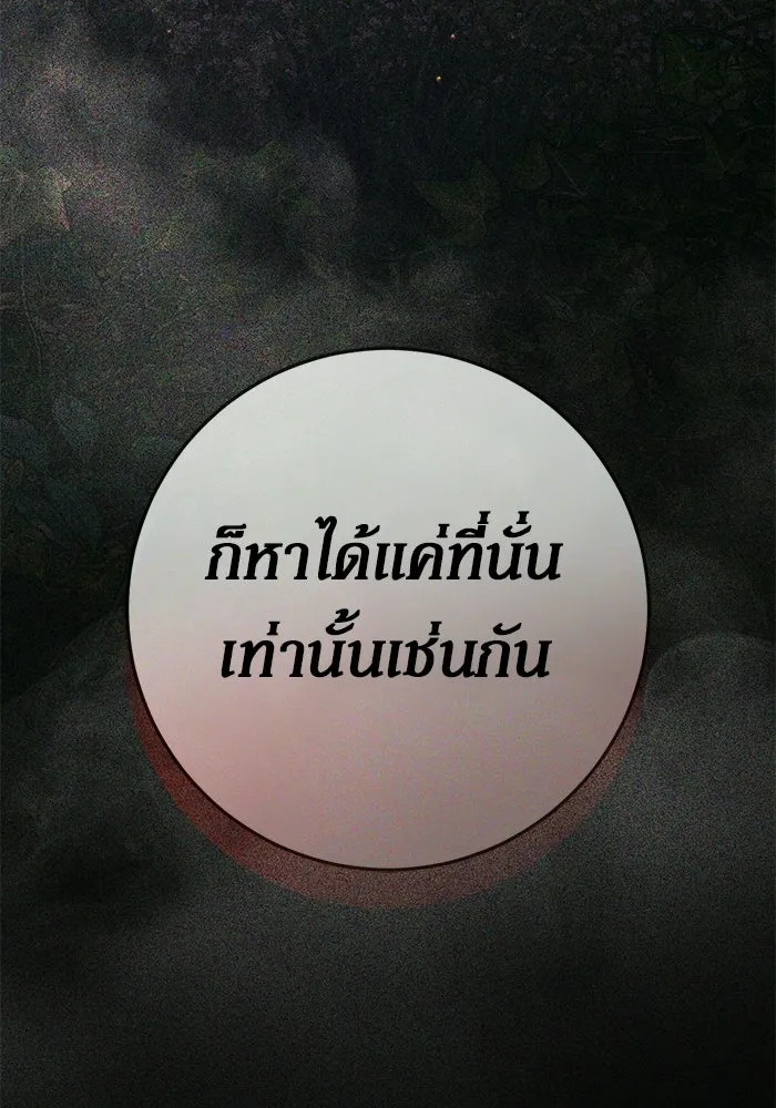 เบื้องหลังรอยยิ้มของเจ้าหญิง ตอนที่ 80 รูปที่ 77