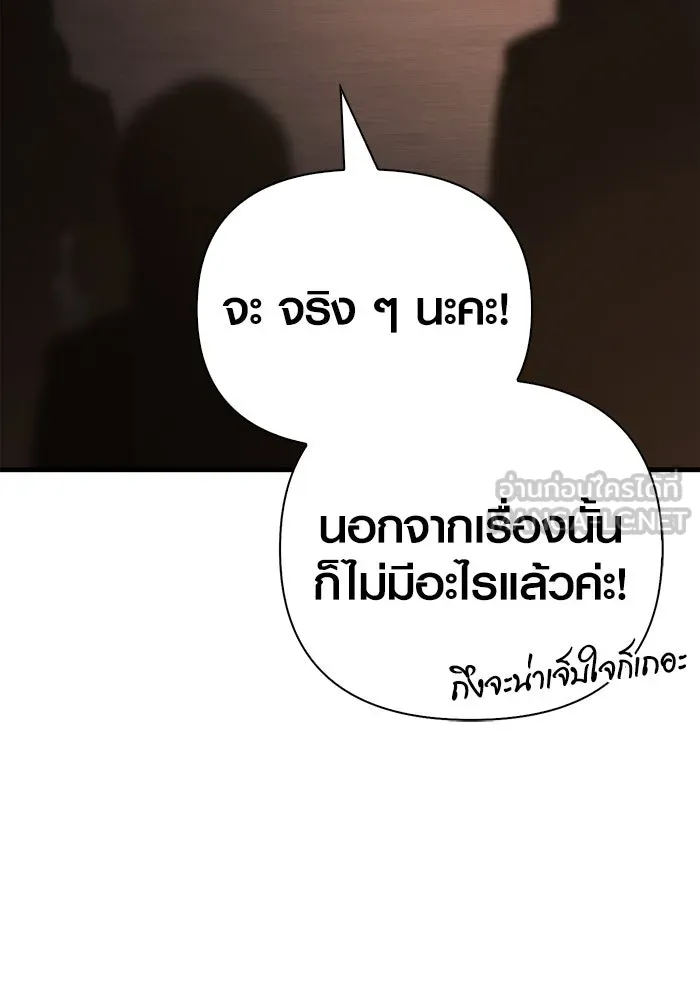 เอาชีวิตรอดในเกมฉบับคนเถื่อน ตอนที่ 100 การจากลา รูปที่ 30