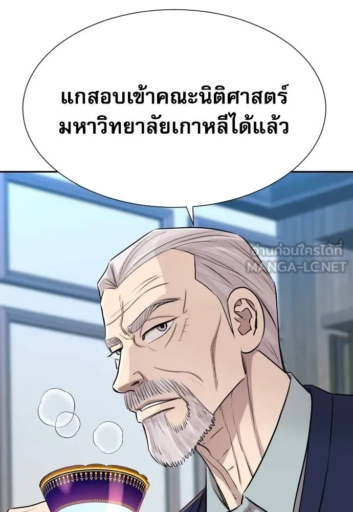 หลานอัจฉริยะ ตอนที่ 16 รูปที่ 32