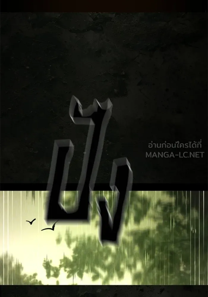 พี่ชายสายบอดี้การ์ด ตอนที่ 270 รูปที่ 21