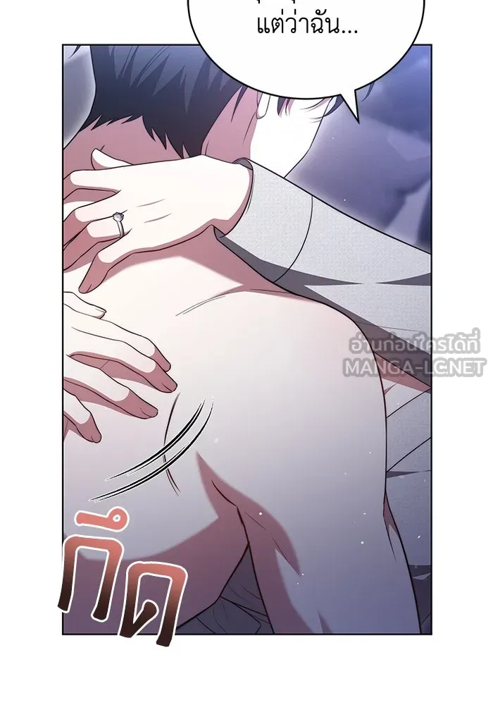 ละลายรักให้ล้นใจ ตอนที่ 53 รูปที่ 51