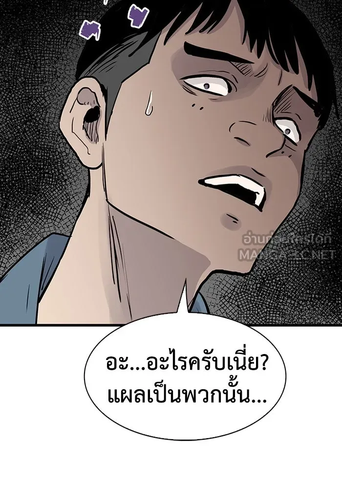 มีนา เกิดมาล่า ตอนที่ 44 รูปที่ 75