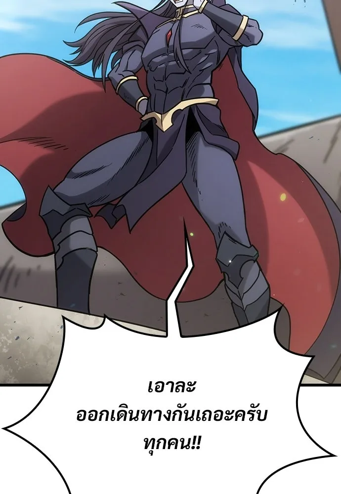 วิถีชาวนาของราชาปีศาจ ตอนที่ 62 รูปที่ 112