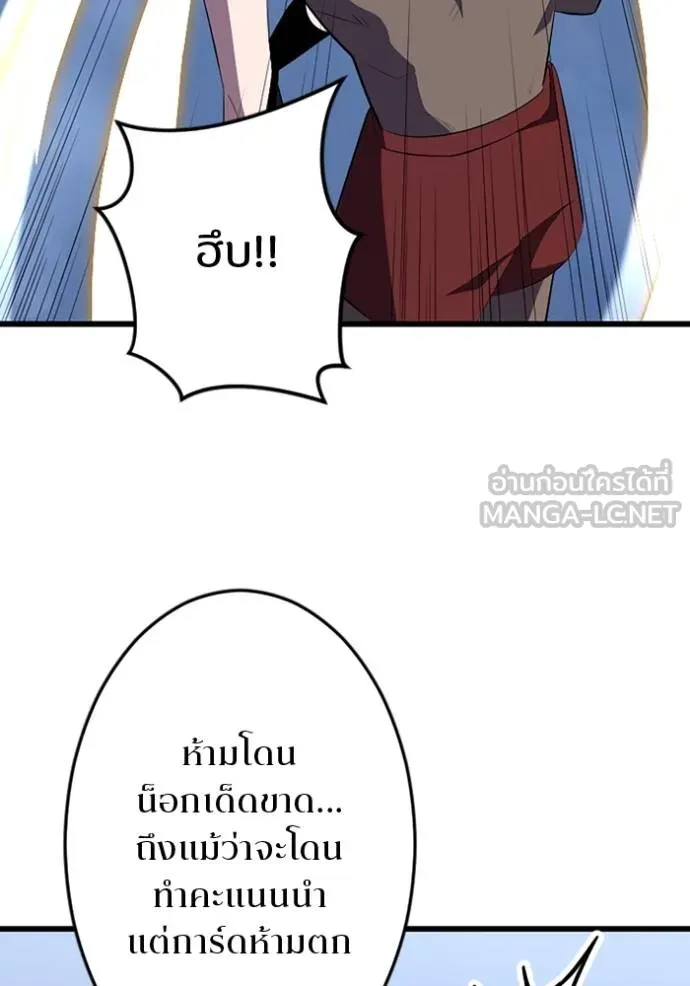 โคตรอาวุธลับ ตอนที่ 27 รูปที่ 76