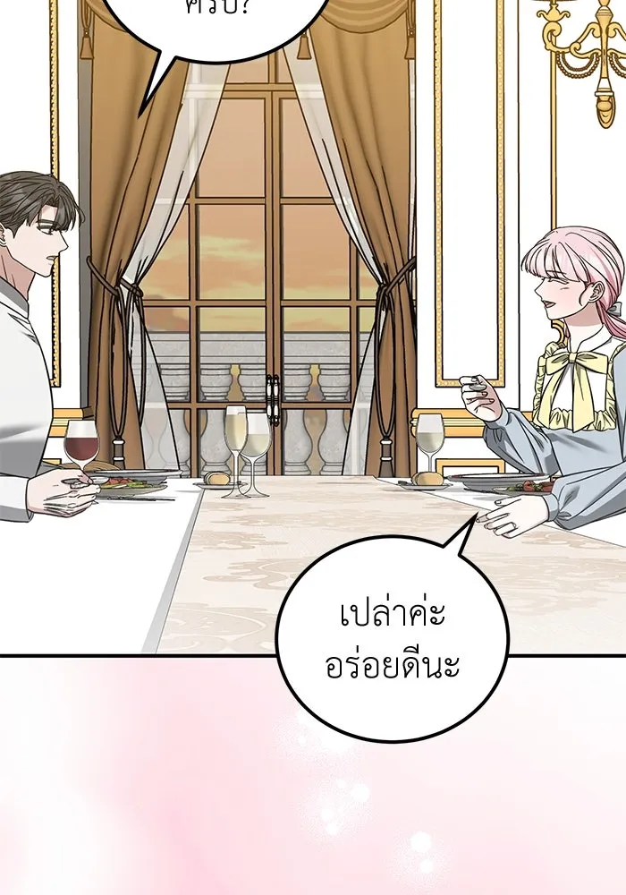 ครอบครัวพรรค์นั้น ฉันไม่มีวันกลับไป ตอนที่ 87 รูปที่ 41