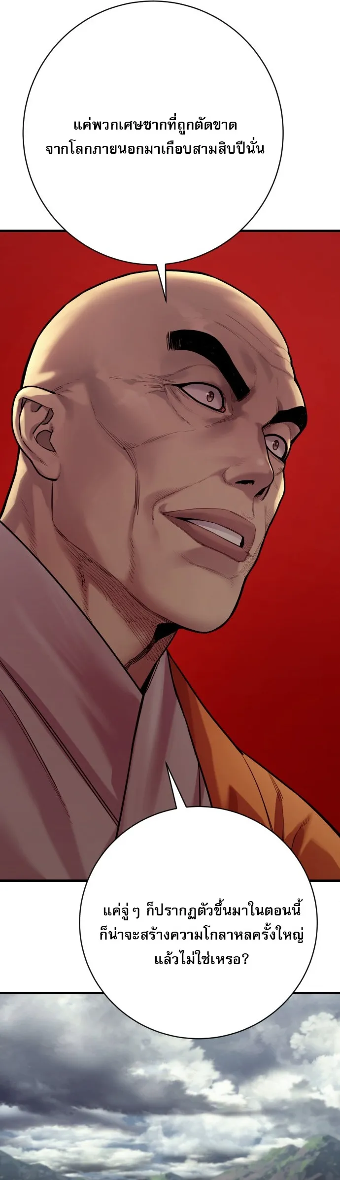 Return of the Bloodthirsty Police ตำรวจน_กฆ_า ตอนที่ ตอนที่ 118 รูปที่ 60