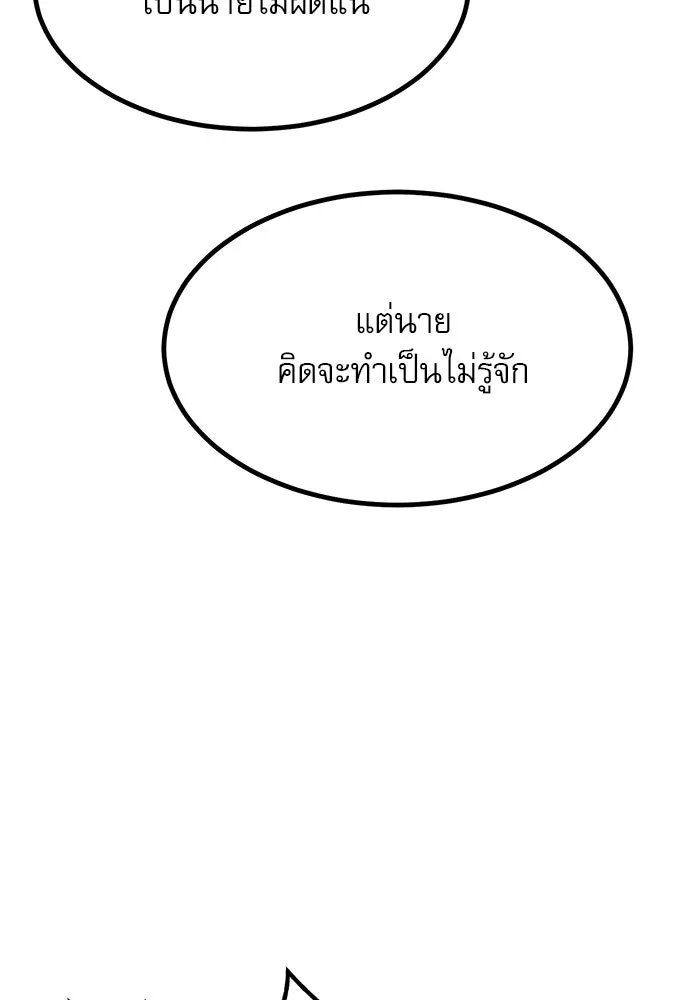 ก็อบลินเลเวล 999 ตอนที่ 7 รูปที่ 133