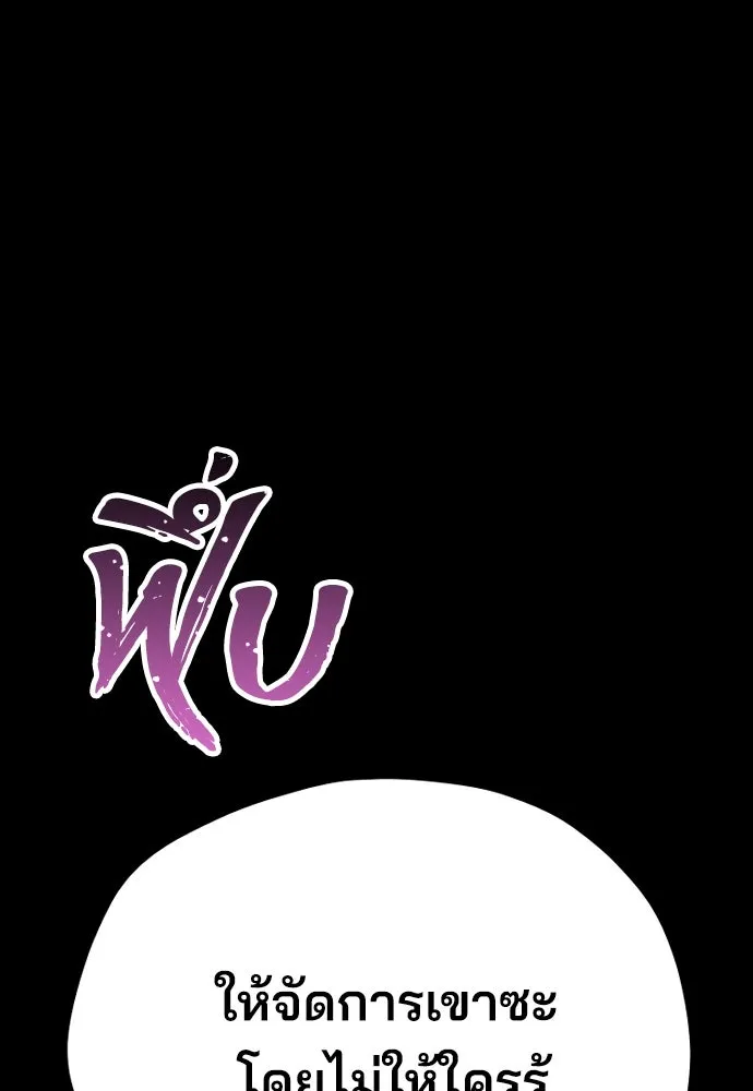 เส้นทางสู่เทพมาร ตอนที่ 58 รูปที่ 103
