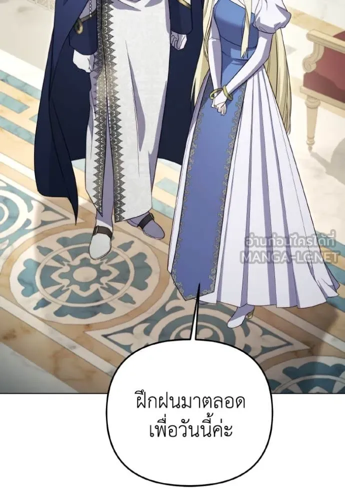 ราชินีจอมมาร ตอนที่ 84 รูปที่ 15