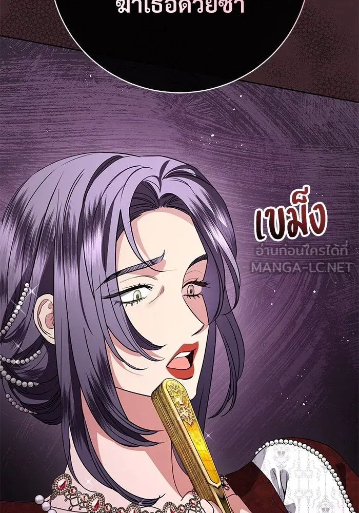 แด่ชู้รักของสามี ตอนที่ 82 รูปที่ 9