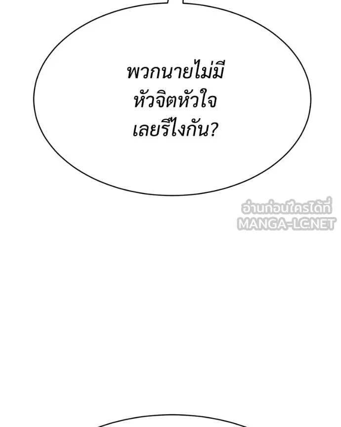 Baek XX ตอนที่ 167 รูปที่ 99