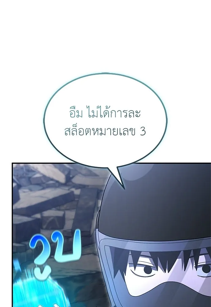 ผู้เชี่ยวชาญวันสิ้นโลก ตอนที่ 25 รูปที่ 64