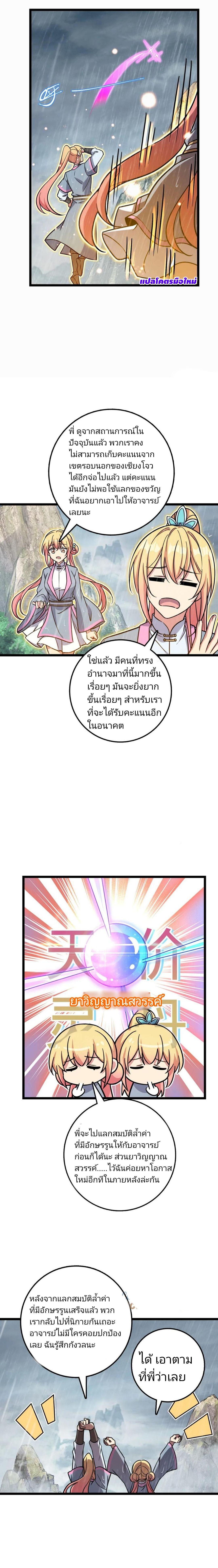 Manga-lc-com อ่านมังงะ อ่านการ์ตูน ออนไลน์ ฟรี My Master Only Breaks Through Every Time the Limit Is Reached ตอนที่ 1 2 3 4 5 6 7 8 9 10 11 12 13 14 ฟรี ไม่มีโฆษณา Manga-lc - อ่าน มังงะ อ่าน การ์ตูน ออนไลน์ อ่านมังงะ ฟรี