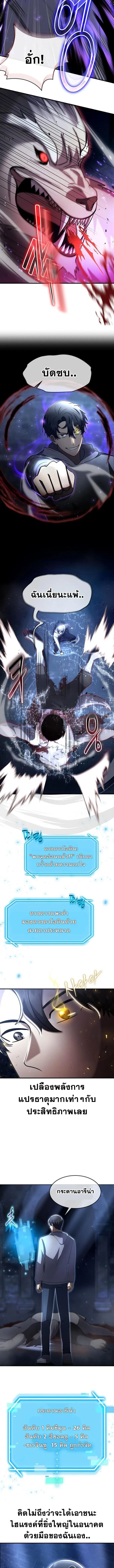 Regressed Genius Creates Mythic Items การกล_บมาของอ_จฉร_ยะผ_สร_างอาว_ธตำนาน ตอนที่ ตอนที่ 42 รูปที่ 2