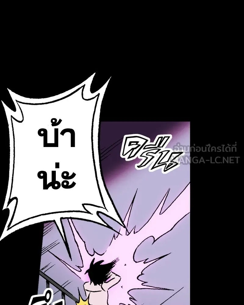 การิน BlaCX ปริศนาอาถรรพ์สีดำ ตอนที่ 33 doppelganger (1) รูปที่ 9