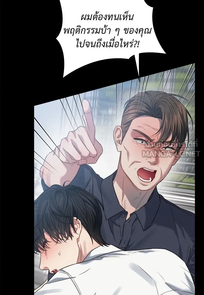 ปรารถนารักอันงดงาม ตอนที่ 80 รูปที่ 18