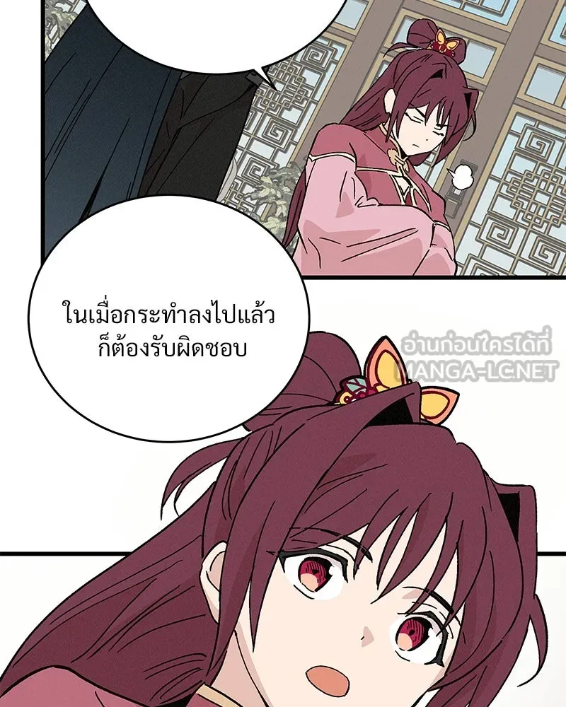 ข้าต้องไม่ใช่พระชายา ตอนที่ 61 รูปที่ 36