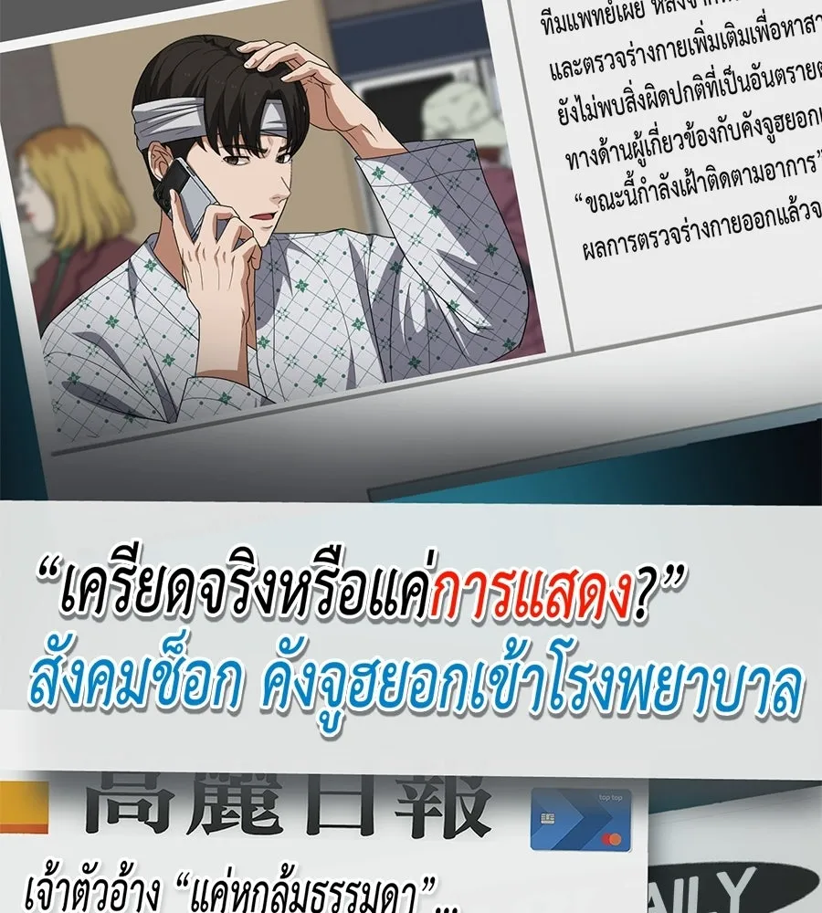 คอลเซ็นเตอร์เปลี่ยนชีวิต ตอนที่ 86 หมาล่าเนื้อแห่งนรก รูปที่ 56