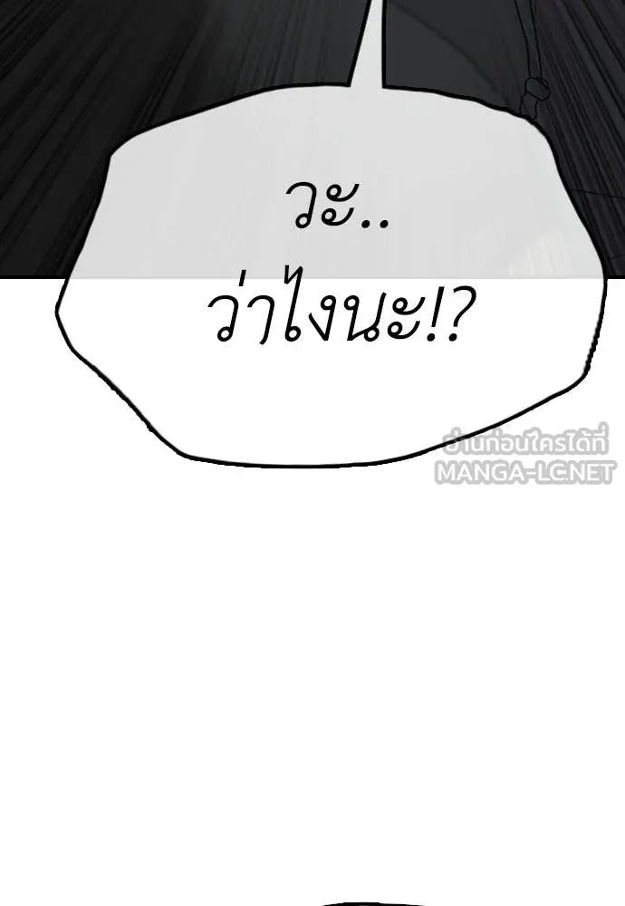 ผู้กล้าฝ่า ตอนที่ 38 รูปที่ 107