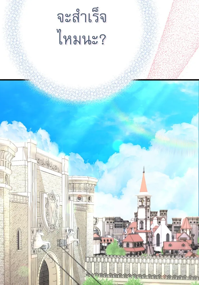 นางร้ายที่ไหนจะมีคุณธรรม ตอนที่ 108 รูปที่ 128