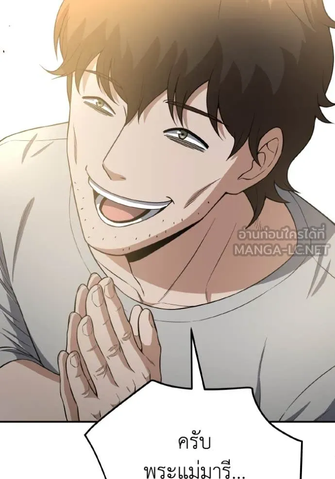 อัจฉริยะนอกคอก ตอนที่ 133 รูปที่ 130