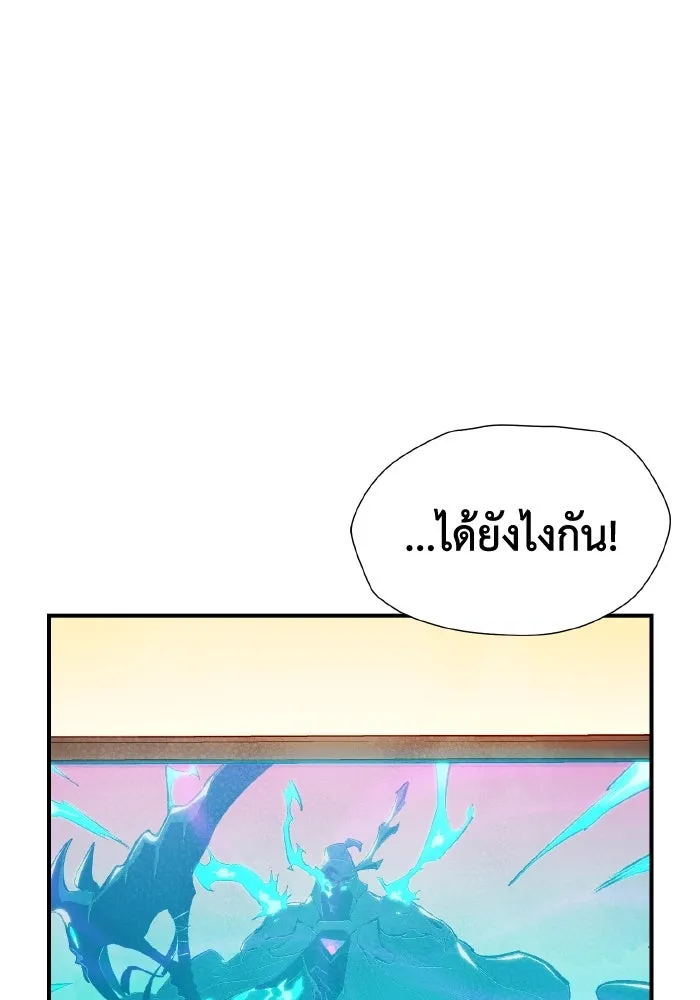 The Lone Necromancer ตอนที่ 88 รูปที่ 34