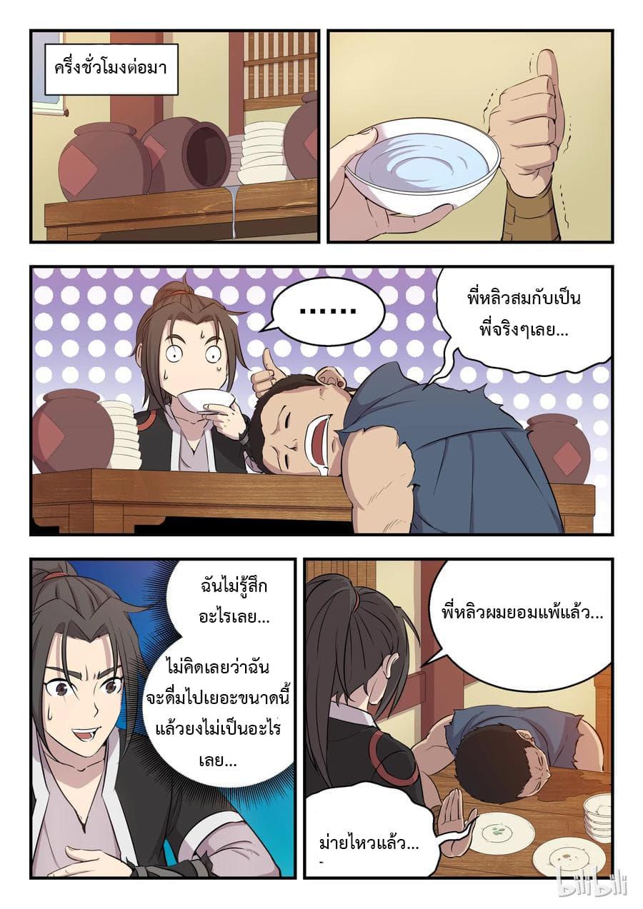 Manga-lc-com อ่านมังงะ อ่านการ์ตูน ออนไลน์ ฟรี King of Spirit Beast ตอนที่ 1 2 3 4 5 6 7 8 9 10 11 12 13 14 ฟรี ไม่มีโฆษณา Manga-lc - อ่าน มังงะ อ่าน การ์ตูน ออนไลน์ อ่านมังงะ ฟรี