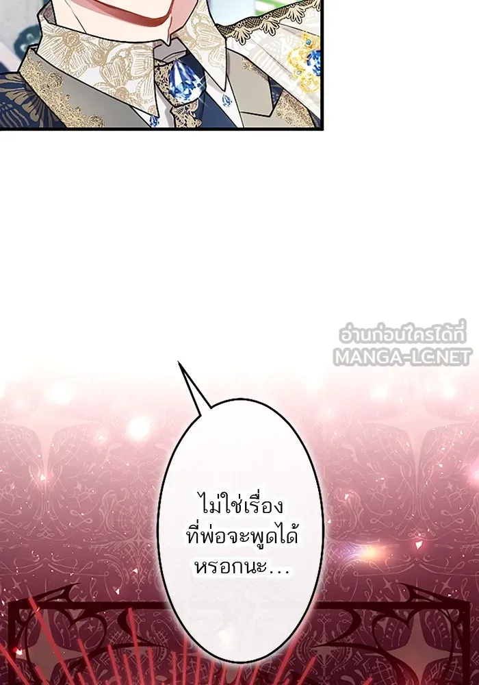 คุณหนูย้อนเวลามาเป็นอัศวิน ตอนที่ ตอนพิเศษ ตอนที่ 2 รูปที่ 12