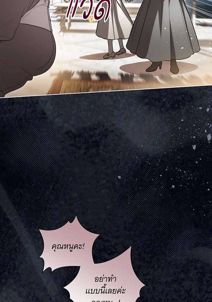 ทุกอย่างที่เสียไป ฉันขอทวงคืน ตอนที่ 52 รูปที่ 80