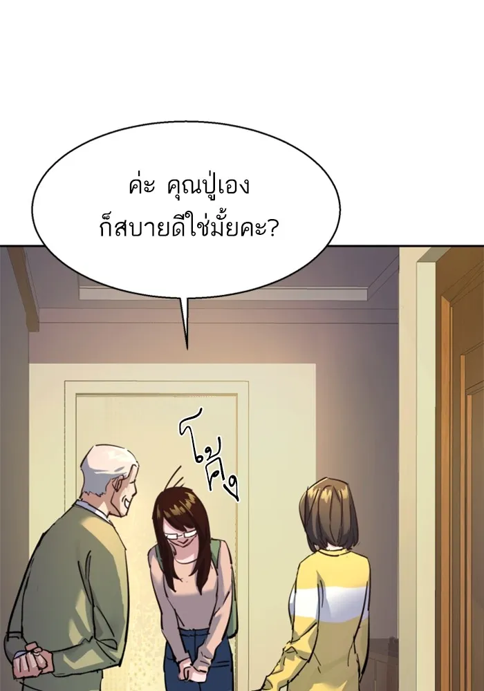 พี่ชายสายบอดี้การ์ด ตอนที่ 209 รูปที่ 86
