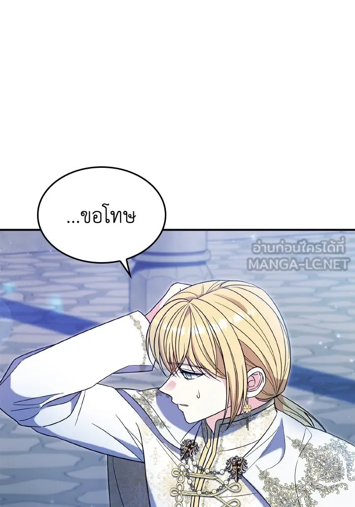 ทำแบบนี้ไม่ได้เพคะ องค์ชาย ตอนที่ 67 รูปที่ 54