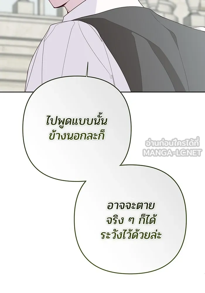 หนูน้อยทรราช ตอนที่ 100 รูปที่ 87