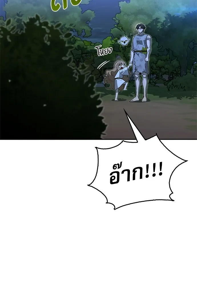 ชีวิตฮีลใจนายฮันเตอร์คลาส S ตอนที่ 11 รูปที่ 26