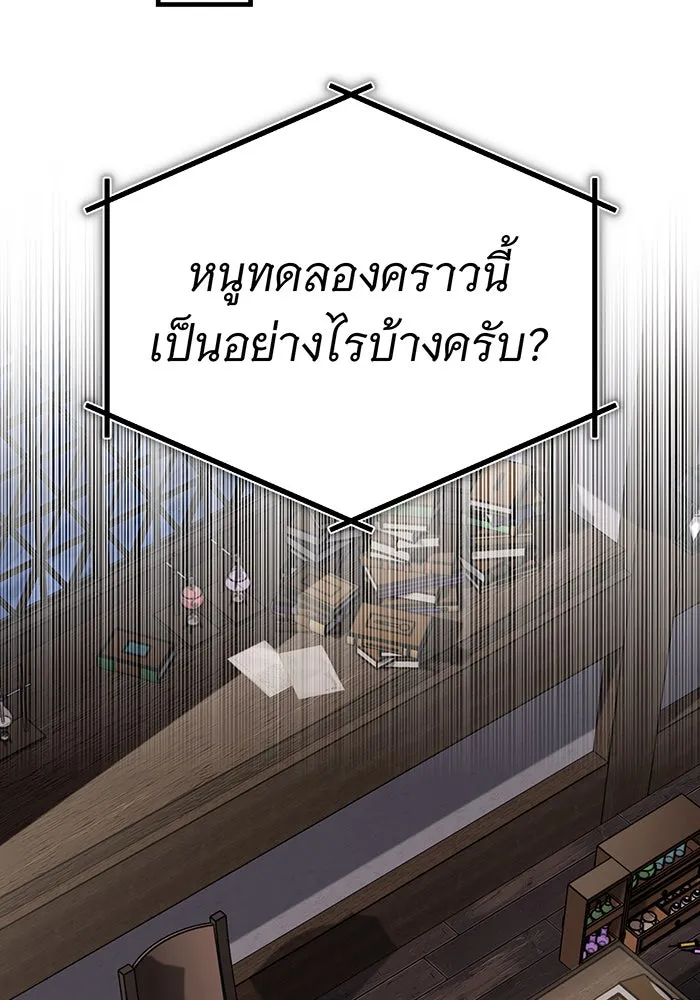 จอมเวทเกิดใหม่ในรอบ 66666 ปี ตอนที่ 79 รูปที่ 23