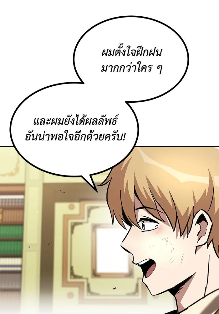 ชีวิตพลิกผันของลอร์ดผู้เกียจคร้าน ตอนที่ 31 ออกไปสู่โลกภายนอก (2) รูปที่ 86