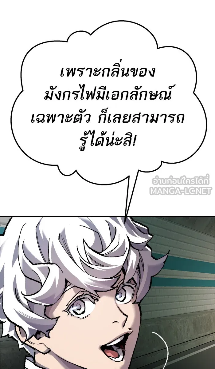 ยอดคนเลเวลทะลุ ตอนที่ 30 ไล่ล่า รูปที่ 87