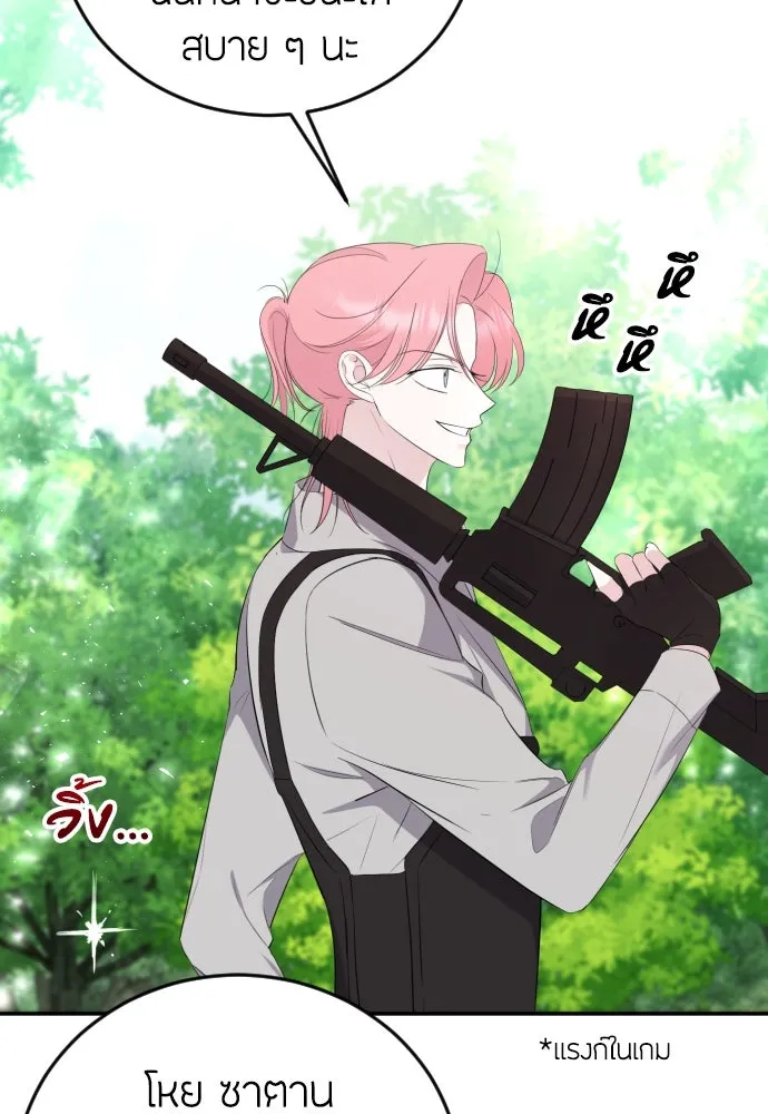 วิธีหนีตายจากนิยายโรคจิต ตอนที่ 11 รูปที่ 70