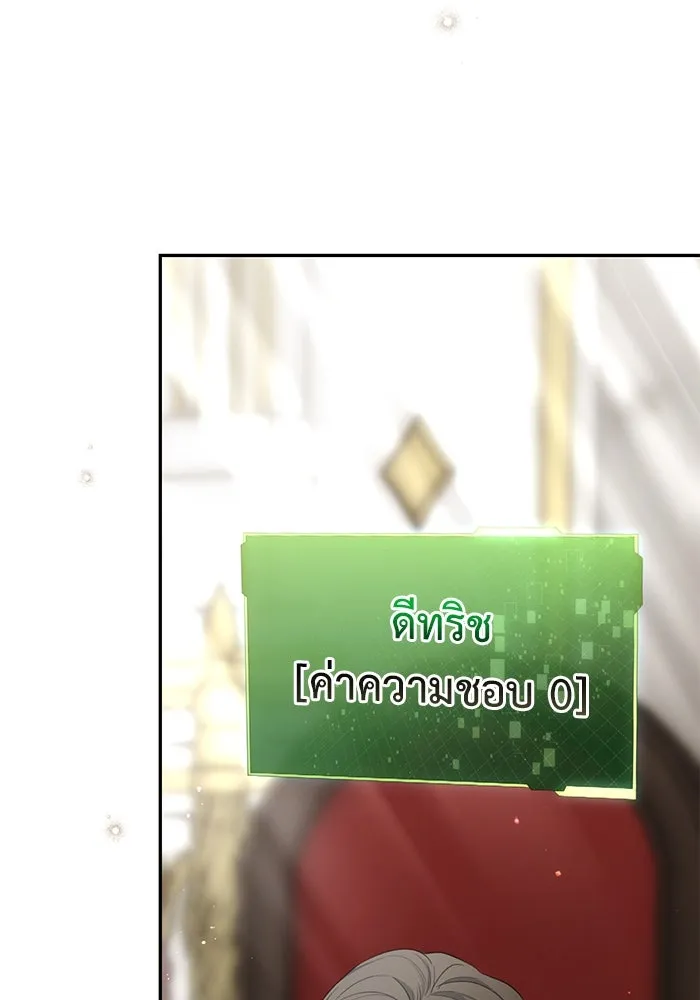 เกมรักด่านสุดท้ายจับนายพระเอก ตอนที่ 2 รูปที่ 94