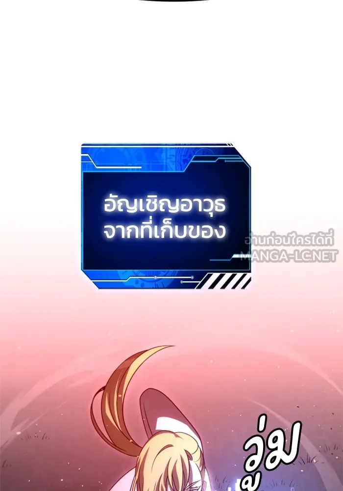 อดีตบอสหอคอย ตอนที่ 65 รูปที่ 93