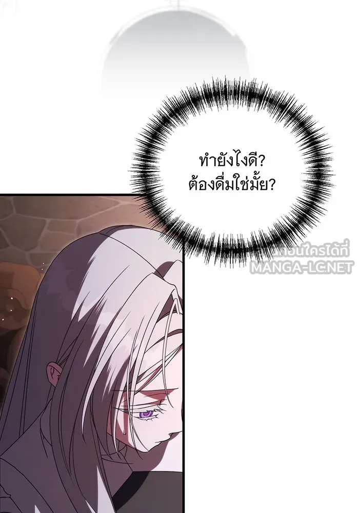 แกล้งตายให้หายแค้น ตอนที่ 18 รูปที่ 81