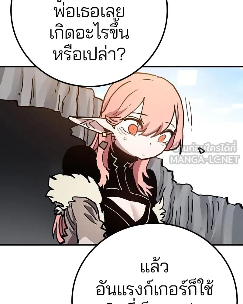 Player ตอนที่ 208 รูปที่ 141