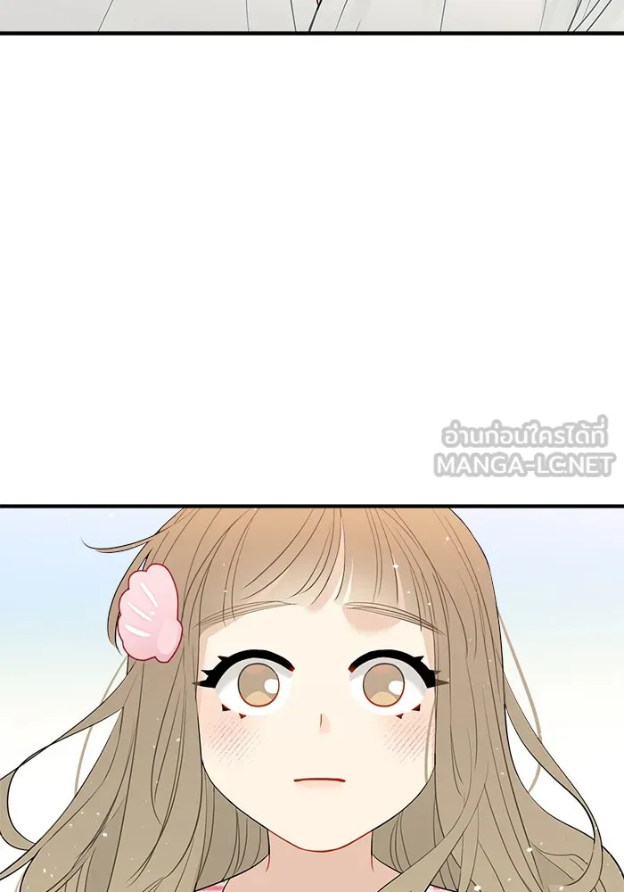 Good Gosh Daddy ตอนที่ 16 รวมตัว รูปที่ 15