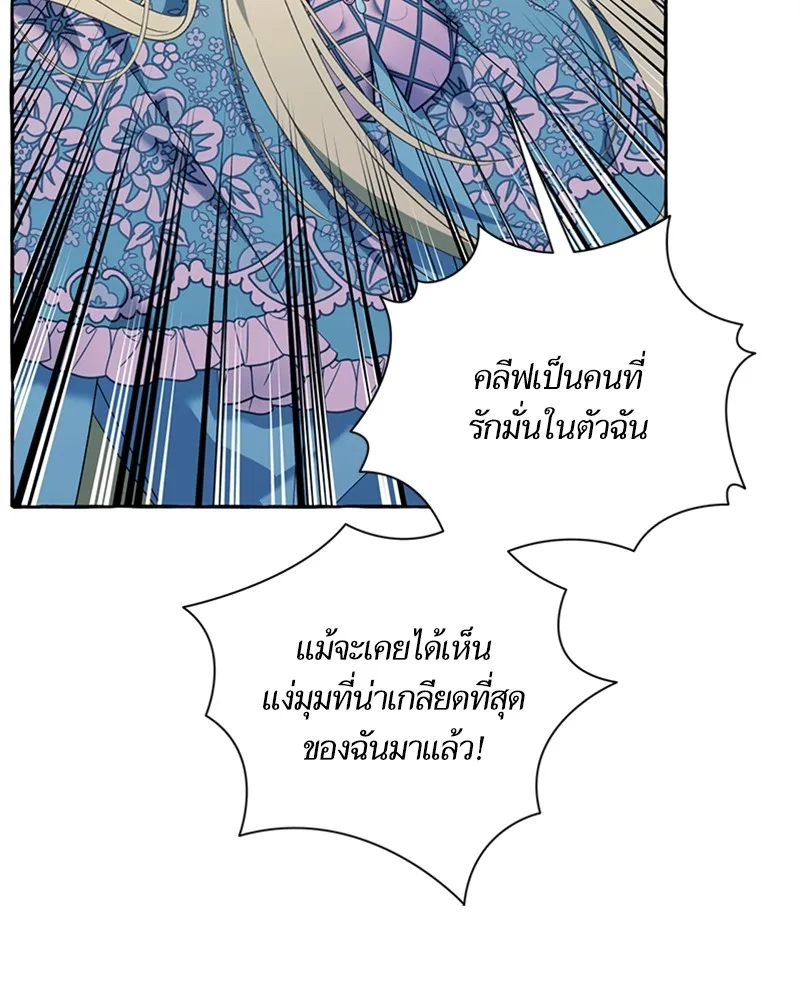 นึกว่าเป็นอิเซไคธรรมดา ตอนที่ 74 รูปที่ 41