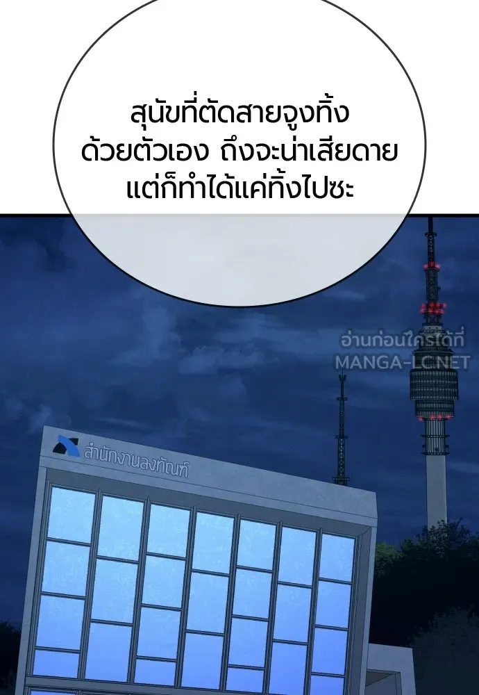มือพิพากษา ตอนที่ 56 รูปที่ 84