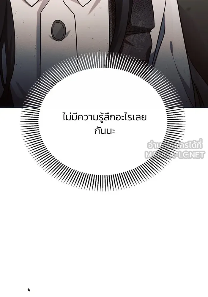 แอชสตาร์ต ตอนที่ 22 รูปที่ 120