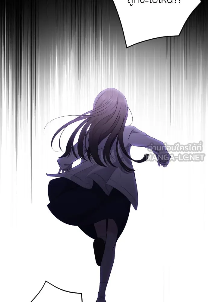 วิธีหนีตายจากนิยายโรคจิต ตอนที่ 20 รูปที่ 93