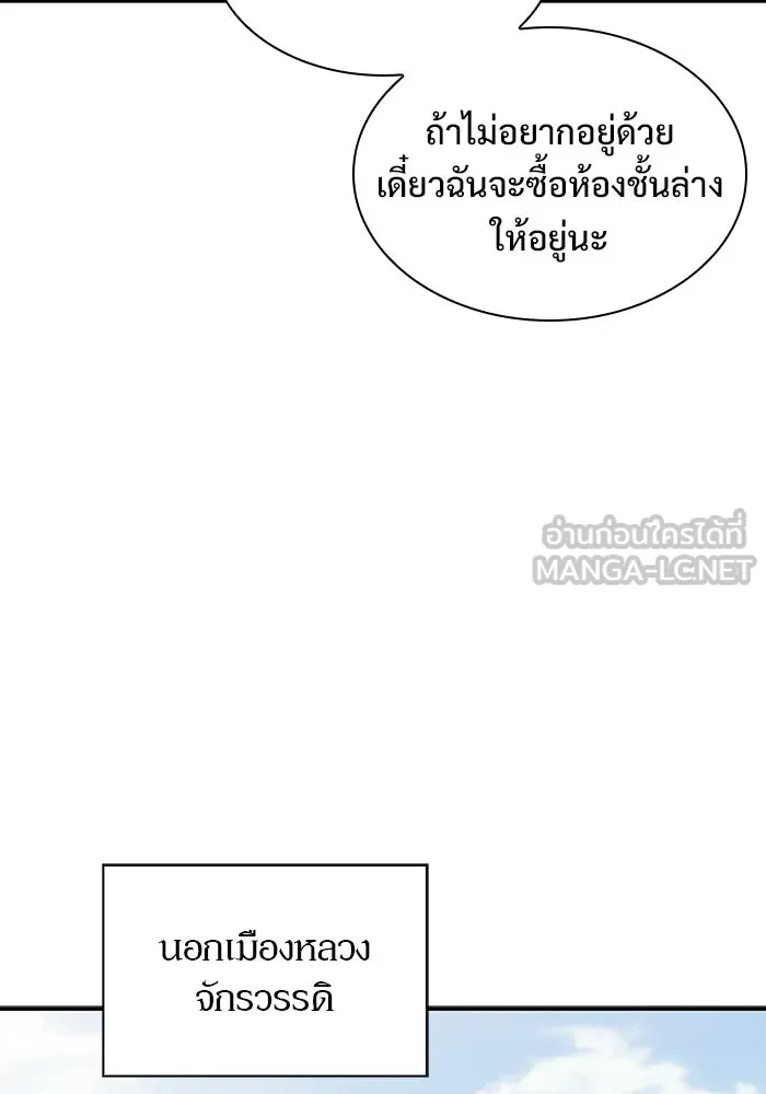 ผู้เล่นหน้าใหม่เลเวลแมกซ์ ตอนที่ 132 'โอรุน' ทั่งเหล็กที รูปที่ 129