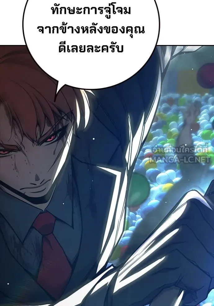 เยาวชนคนคุก ตอนที่ 62 รูปที่ 117