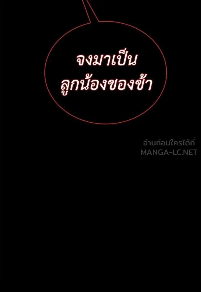 ยมราชลงทัณฑ์ ตอนที่ 110 รูปที่ 4