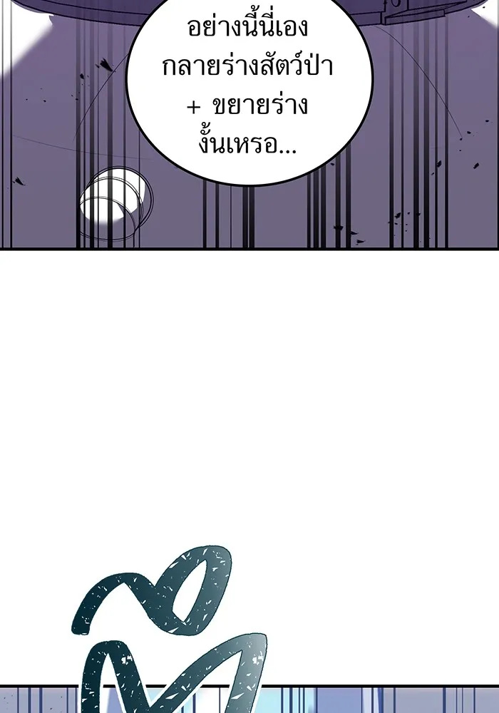 เพลเยอร์เลือดเทวะ ตอนที่ 37 ฮิเมโนะ ยูเมโนะ vs พี่น้องอามา รูปที่ 85